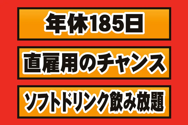 UTエイム株式会社のアルバイト・バイト求人情報-49