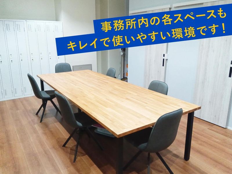 株式会社イーグルスペースのアルバイト・バイト求人情報-04