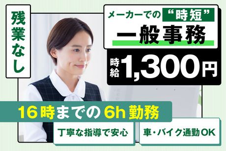 株式会社ケイキャリアパートナーズのアルバイト・バイト求人情報-35