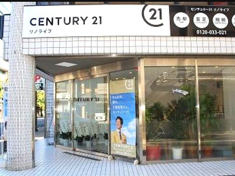 センチュリー21　株式会社リノライフのアルバイト・バイト求人情報-03
