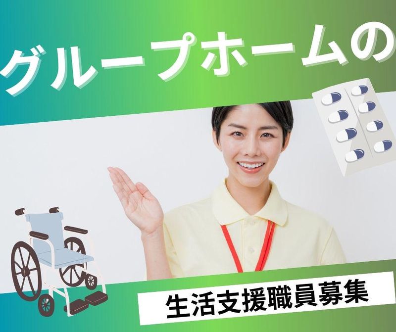 NPO法人ふれんど４５の求人・転職情報