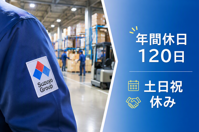 株式会社鈴与カーゴサービス静岡の求人・転職情報