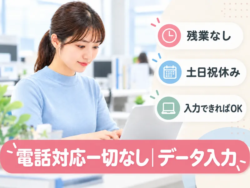 株式会社ヒューマン・キャピタル・マネージメントのアルバイト・バイト求人情報