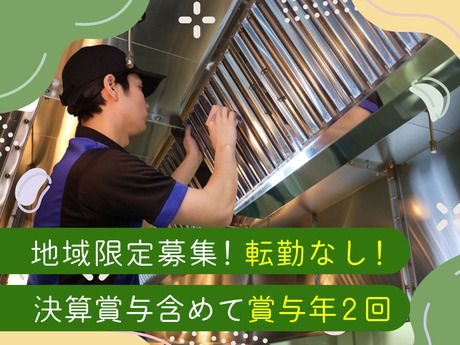 株式会社セントラルサービスシステムの求人・転職情報