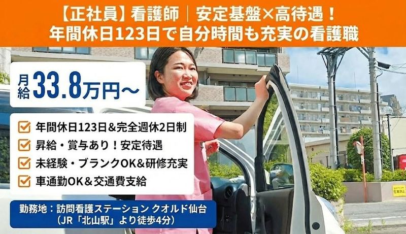 ＱＯＬＤ株式会社の求人・転職情報