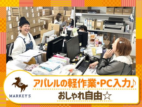 MARKEY’S(マーキーズ)　本社 DB物流部 物流部門のアルバイト・バイト求人情報-03