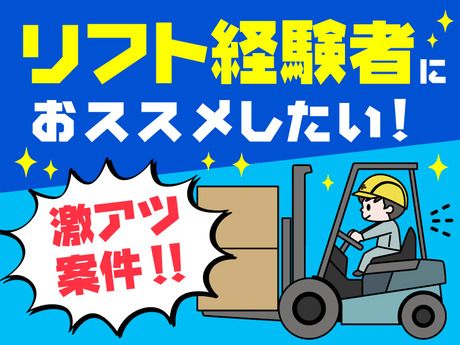 ロンコ・ジャパン(派遣請負事業部)　大阪中央支店の求人情報