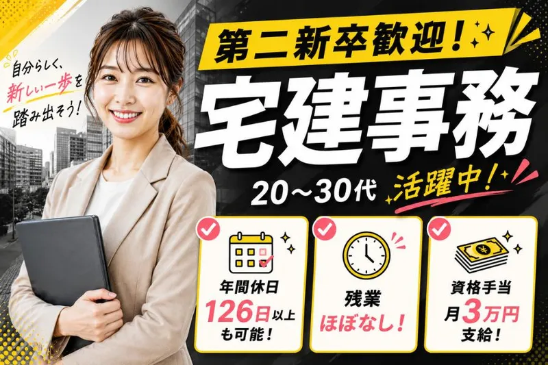 株式会社ライフアシストの求人・転職情報