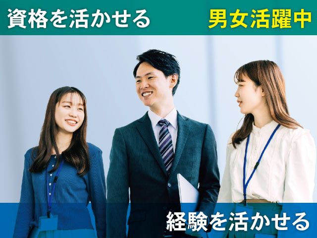 東海澱粉株式会社の求人・転職情報