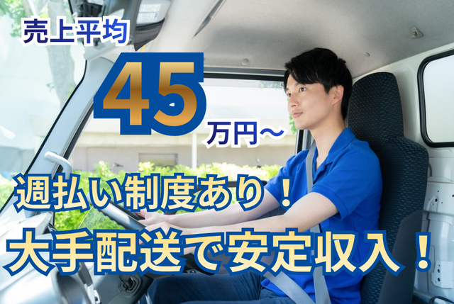 株式会社 ラストワンマイル・パートナーズの求人・転職情報
