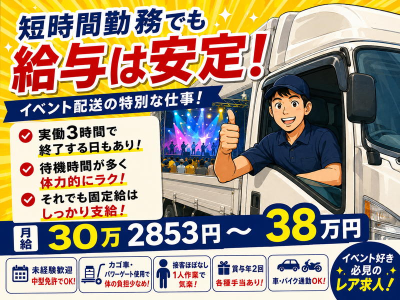 株式会社ネキストＥＸＰの求人・転職情報