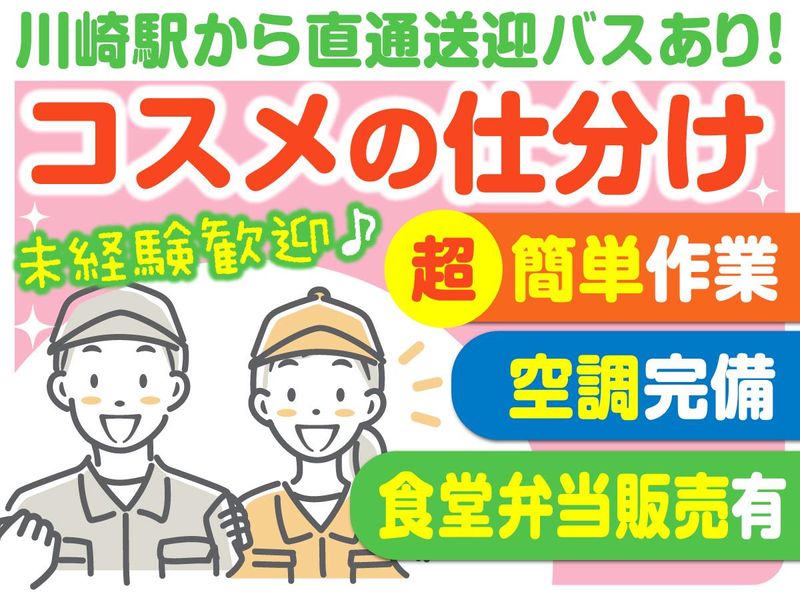 アートバンライン株式会社　東扇島