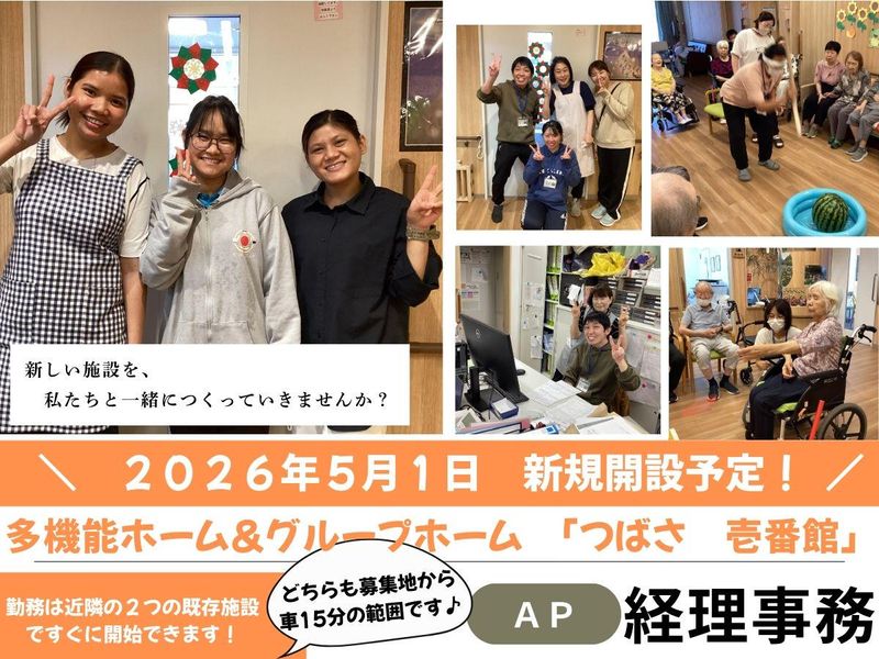 株式会社アイム志木の求人・転職情報