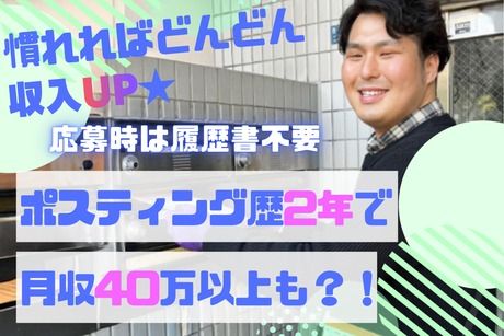 株式会社 アトの求人・転職情報