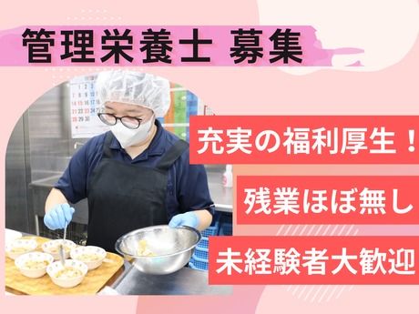 社会福祉法人　奉優会の求人・転職情報