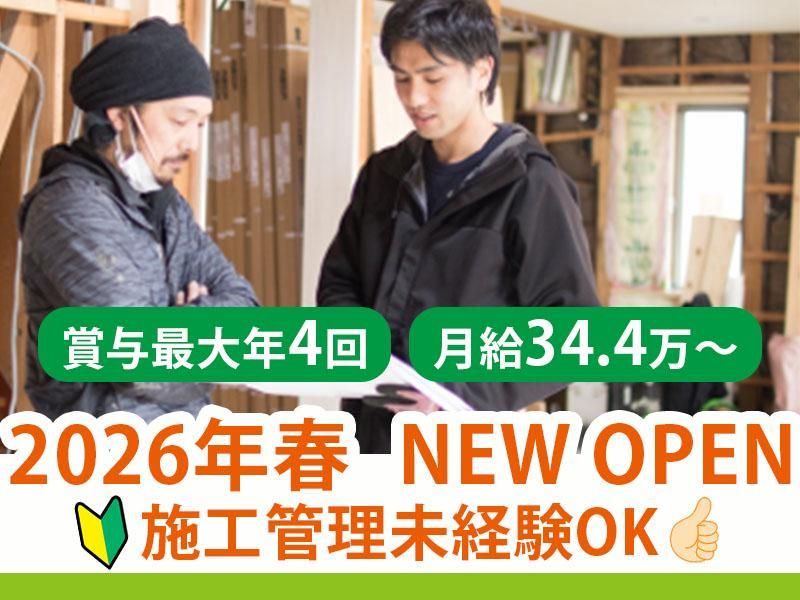 株式会社グリーンランドの求人・転職情報