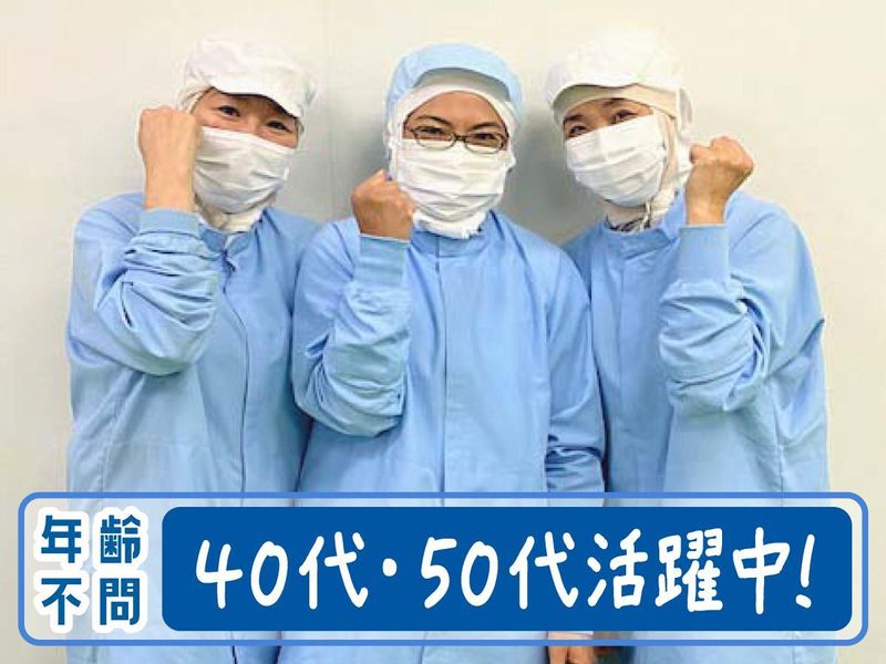 アロマ・フーヅ株式会社のアルバイト・バイト求人情報-02