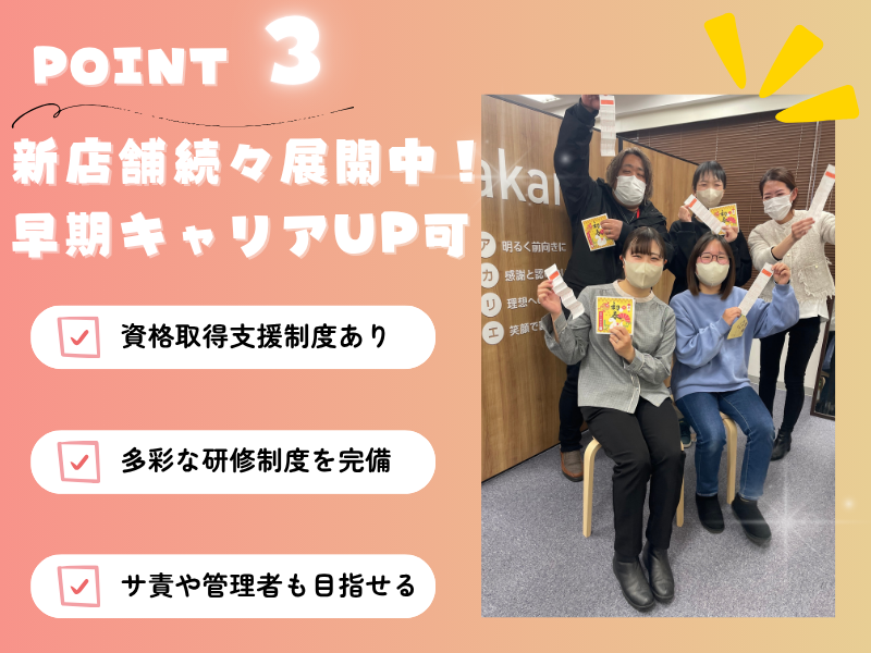A-Smile戸塚のアルバイト・バイト求人情報-04