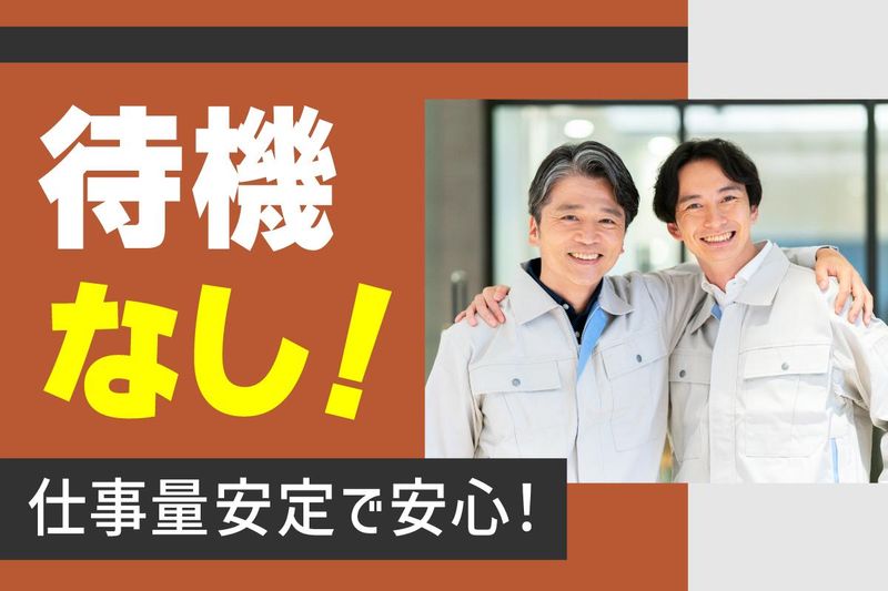 創新工業株式会社　枚方営業所のアルバイト・バイト求人情報-02