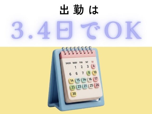 株式会社ホットスタッフ尼崎のアルバイト・バイト求人情報-02