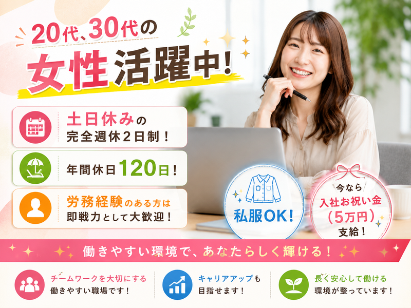 株式会社フィールドリンクの求人・転職情報