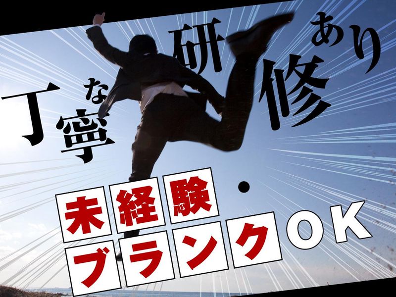 富士ソフトサービスビューロ株式会社_C002-Nのアルバイト・バイト求人情報-04