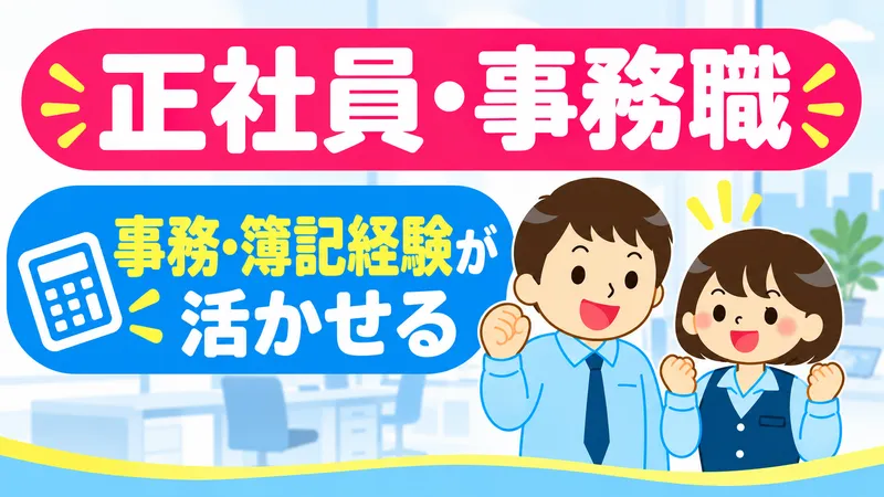 有限会社ファイズ-0001の求人・転職情報