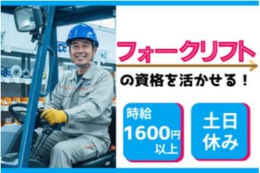 株式会社富士商工