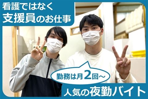 東やまたレジデンスのアルバイト・バイト求人情報-48