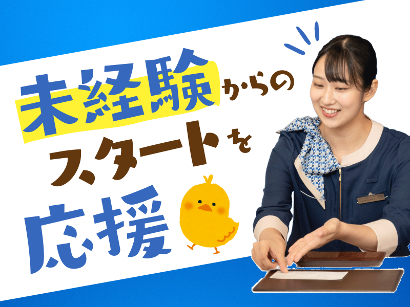 株式会社東横インの求人・転職情報