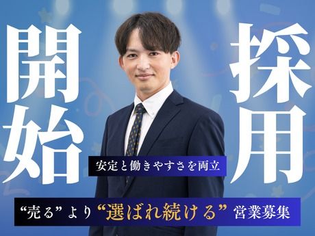 株式会社 栗原医療器械店の求人・転職情報
