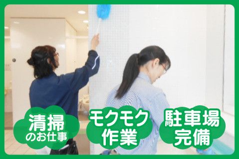 株式会社アスクメンテナンスのアルバイト・バイト求人情報-01