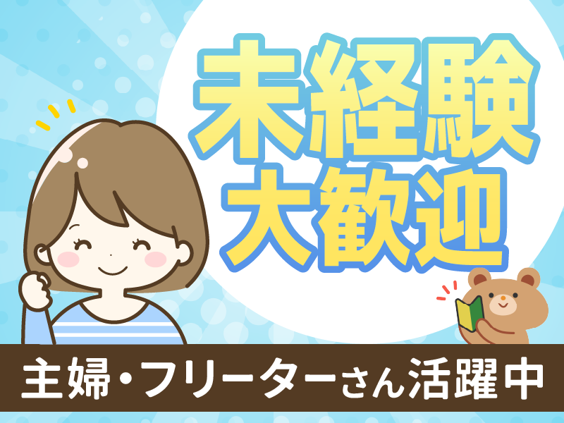 JPビズメール株式会社の求人・転職情報-03
