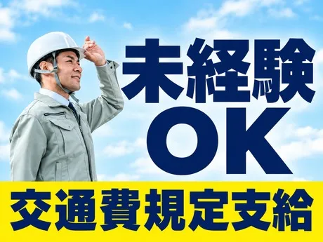 株式会社アットラインのアルバイト・バイト求人情報