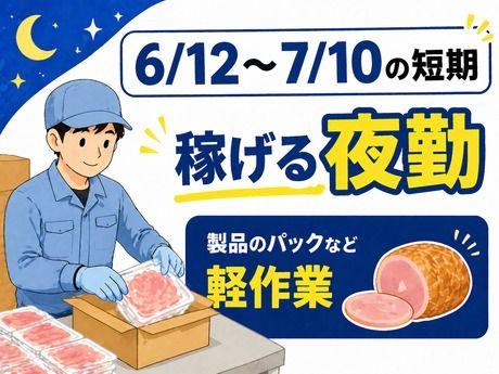 アールシースタッフ株式会社　本社営業所