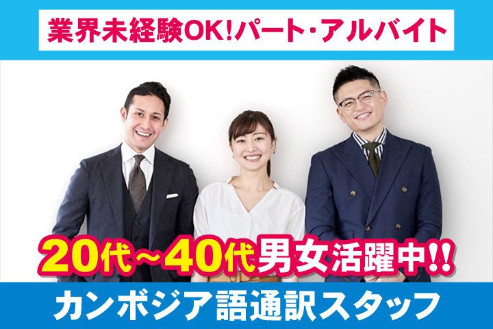 オアシス協同組合の派遣求人情報