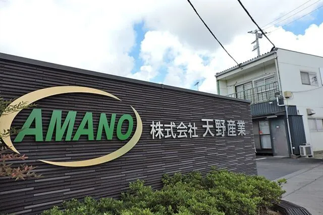 株式会社天野産業の求人・転職情報
