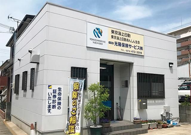 光陽保険サービス株式会社の求人・転職情報