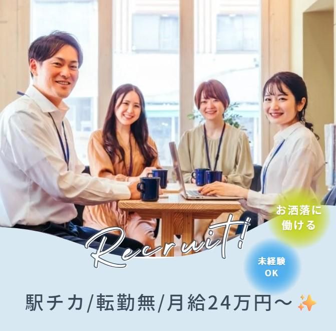 株式会社グロースライフ　本社のアルバイト・バイト求人情報-03