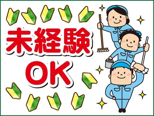 株式会社サンワックスの求人情報