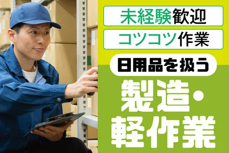 株式会社トーコーのアルバイト・バイト求人情報