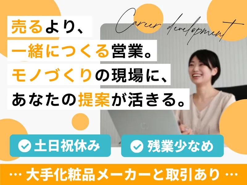 興亜硝子株式会社の求人・転職情報