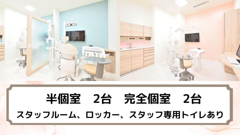アクシア中野デンタルクリニックのアルバイト・バイト求人情報-04