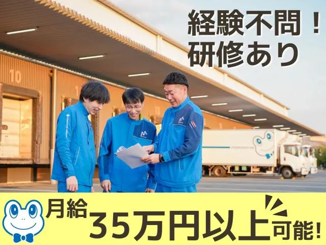 マグチグループ株式会社の求人・転職情報