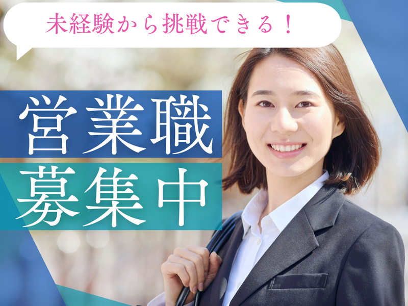 株式会社イーストタイムズ-0004の求人・転職情報