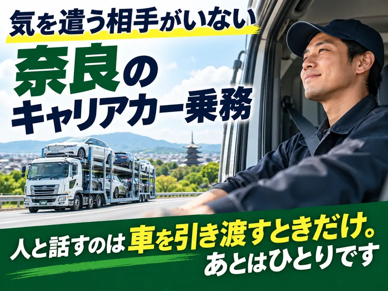 株式会社　モリシタの求人・転職情報