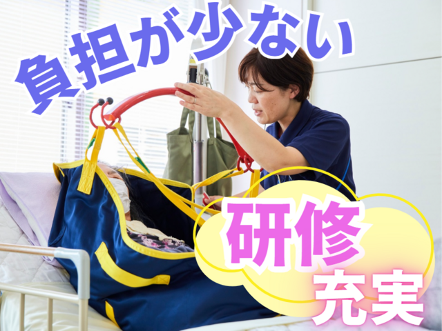 社会福祉法人ひさの里　特別養護老人ホームふじの木園の求人・転職情報