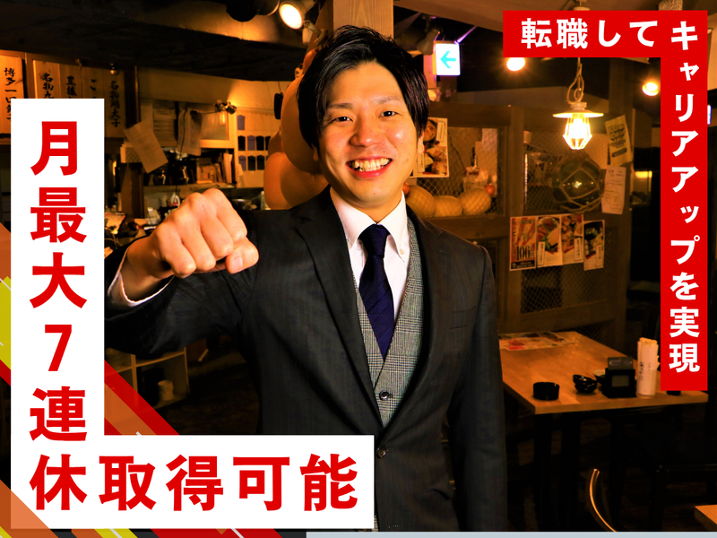 株式会社コズミックダイナーの求人・転職情報