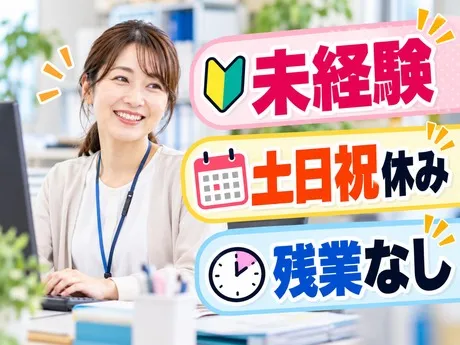 サーミット工業株式会社のアルバイト・バイト求人情報