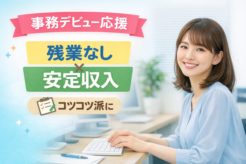 株式会社　W.S GLEAMの求人・転職情報